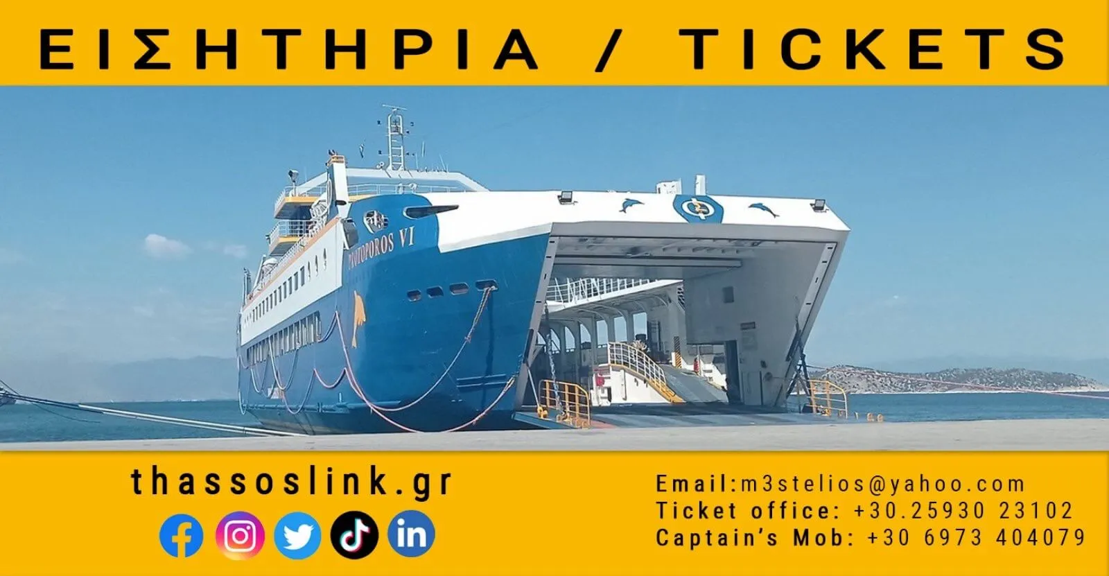 Thassos Ferry Boat